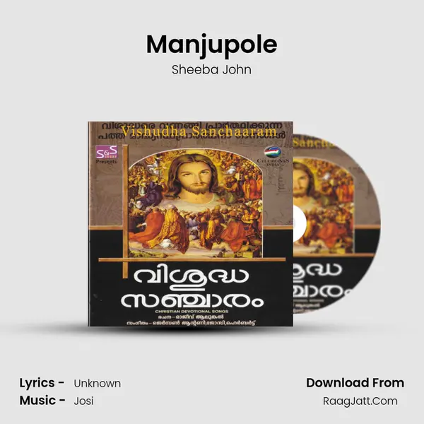 Manjupole MP3 Song by Sheeba John Cover