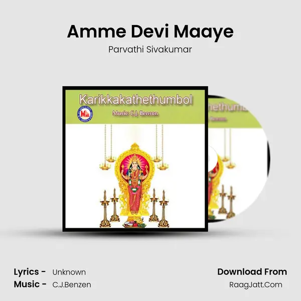 Amme Devi Maaye MP3 Song by Parvathi Sivakumar Cover