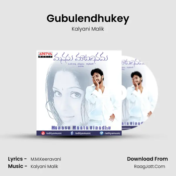 Gubulendhukey MP3 Song by Kalyani Malik Cover