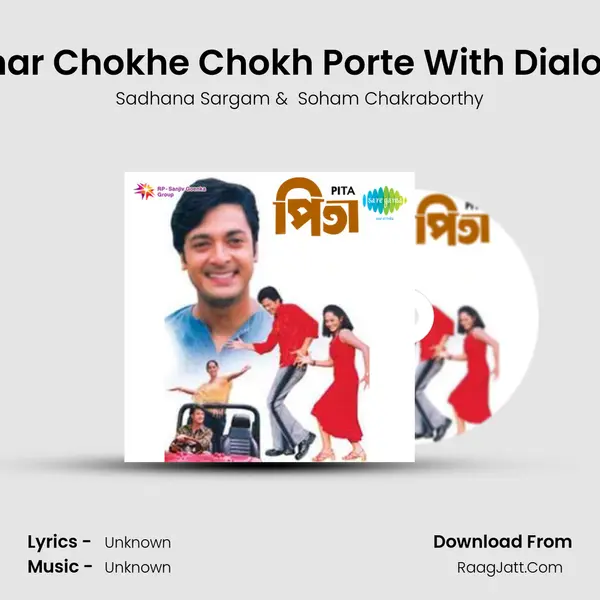 Tomar Chokhe Chokh Porte With Dialogue MP3 Song by Sadhana Sargam Cover