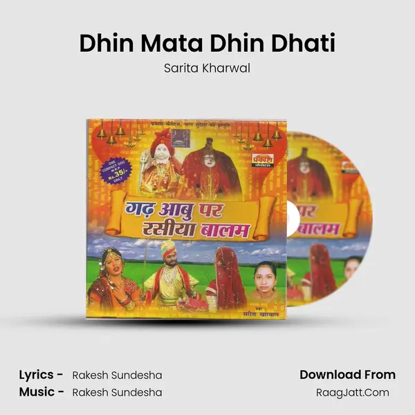 Dhin Mata Dhin Dhati MP3 Song by Sarita Kharwal Cover