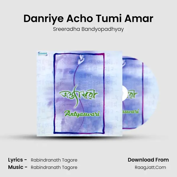 Danriye Acho Tumi Amar MP3 Song by Sreeradha Bandyopadhyay Cover