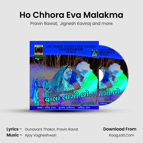 Ho Chhora Eva Malakma MP3 Song by Pravin Rawat Cover