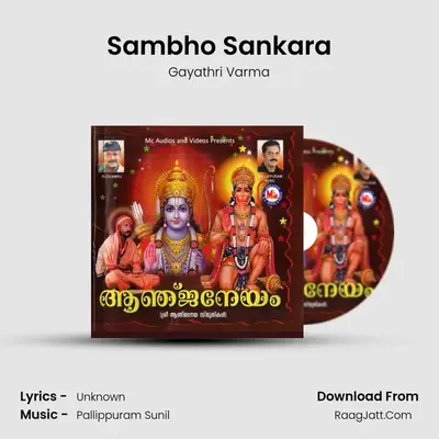 Sambho Sankara MP3 Song by Gayathri Varma Cover