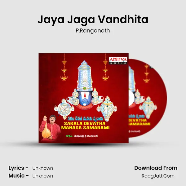 Jaya Jaga Vandhita MP3 Song by P.Ranganath Cover