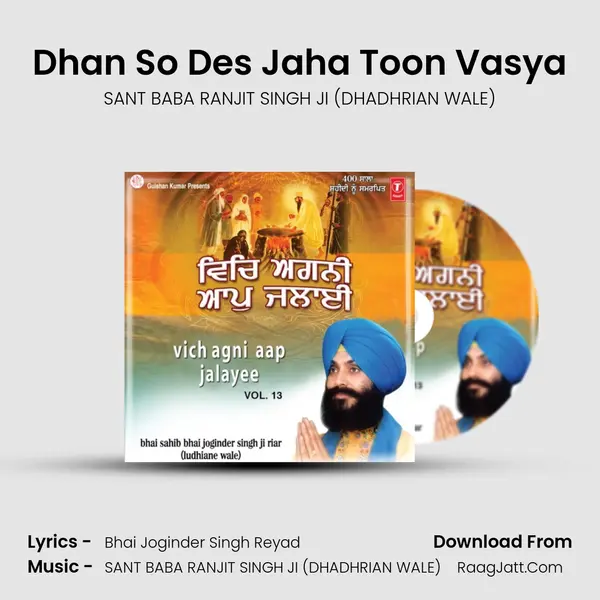 Dhan So Des Jaha Toon Vasya MP3 Song by SANT BABA RANJIT SINGH JI (DHADHRIAN WALE) Cover
