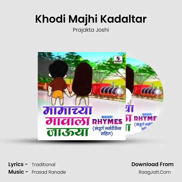 Khodi Majhi Kadaltar MP3 Song by Prajakta Joshi Cover