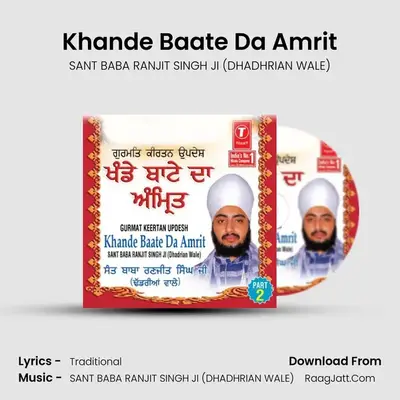 Khande Baate Da Amrit - SANT BABA RANJIT SINGH JI (DHADHRIAN WALE)