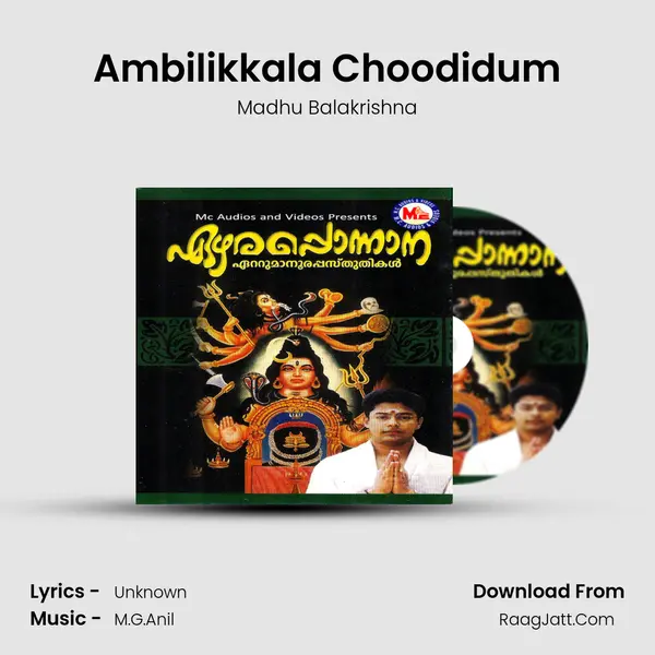 Ambilikkala Choodidum MP3 Song by Madhu Balakrishna Cover