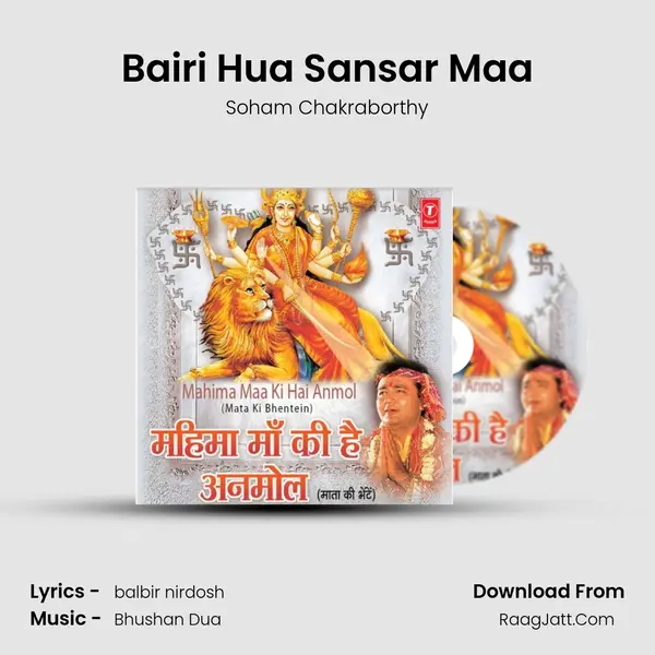 Bairi Hua Sansar Maa MP3 Song by Soham Chakraborthy Cover