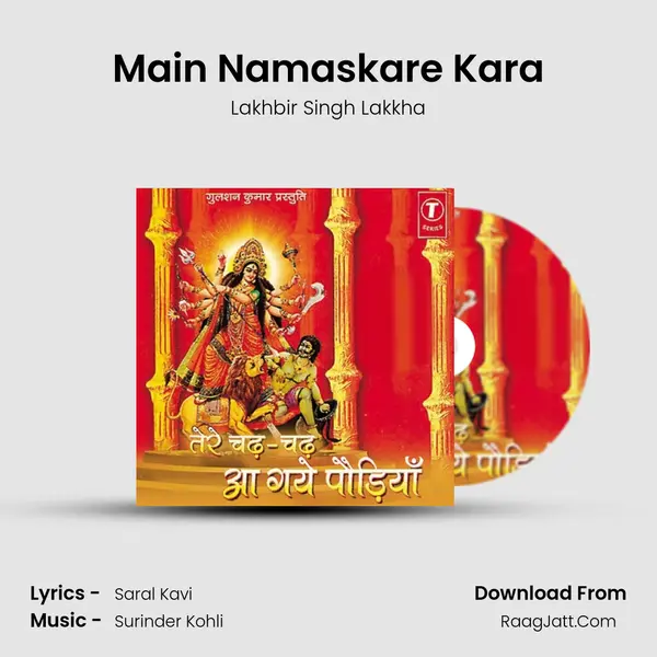 Main Namaskare Kara MP3 Song by Lakhbir Singh Lakkha Cover