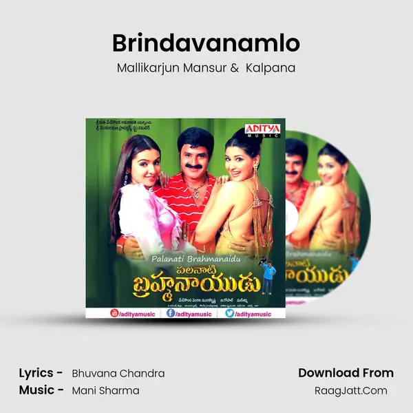 Brindavanamlo MP3 Song by Mallikarjun Mansur Cover