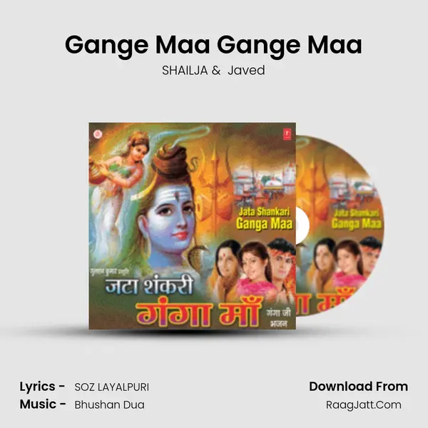 Gange Maa Gange Maa MP3 Song by SHAILJA Cover