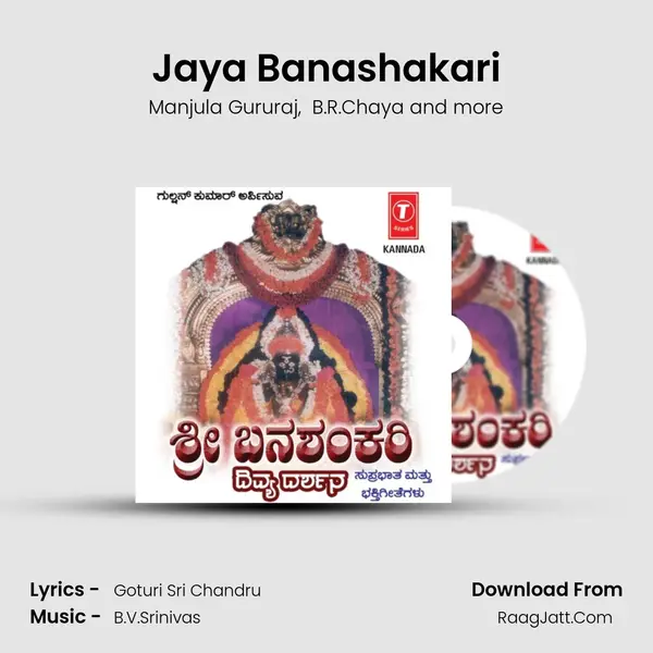 Jaya Banashakari MP3 Song by Manjula Gururaj Cover