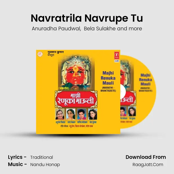 Navratrila Navrupe Tu MP3 Song by Anuradha Paudwal Cover