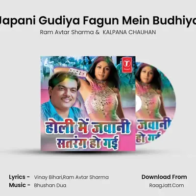 Japani Gudiya Fagun Mein Budhiya MP3 Song by Ram Avtar Sharma Cover