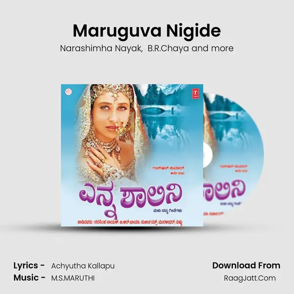 Maruguva Nigide MP3 Song by Narashimha Nayak Cover