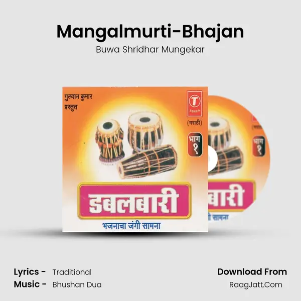 Mangalmurti-Bhajan MP3 Song by Buwa Shridhar Mungekar Cover