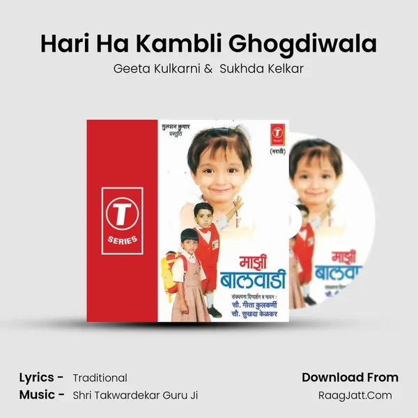 Hari Ha Kambli Ghogdiwala MP3 Song by Geeta Kulkarni Cover
