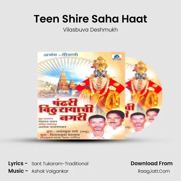 Teen Shire Saha Haat mp3 song