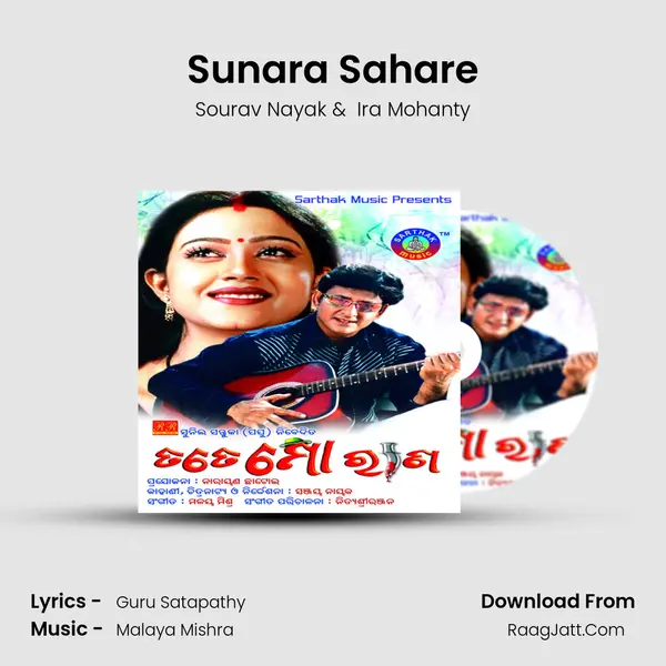 Sunara Sahare MP3 Song by Sourav Nayak Cover