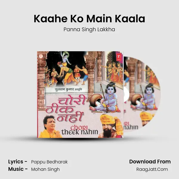 Kaahe Ko Main Kaala mp3 song