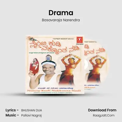Ninety Kudi Nakkonta Nadi - Basavaraja Narendra