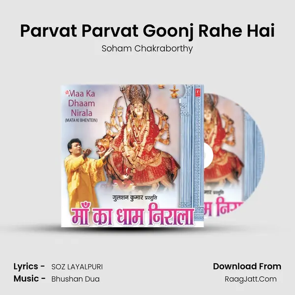 Parvat Parvat Goonj Rahe Hai MP3 Song by Soham Chakraborthy Cover