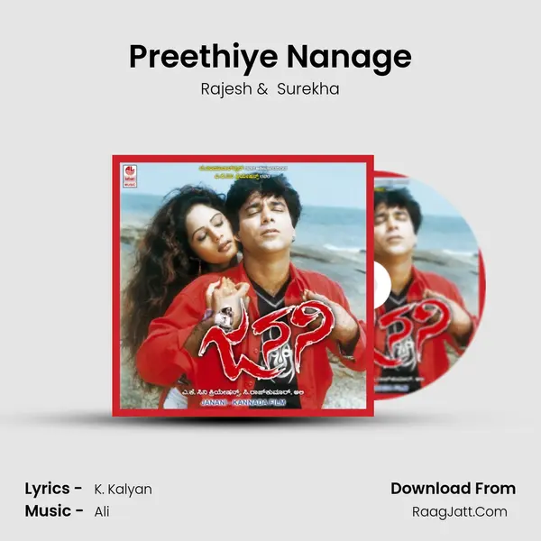 Preethiye Nanage MP3 Song by Rajesh Cover