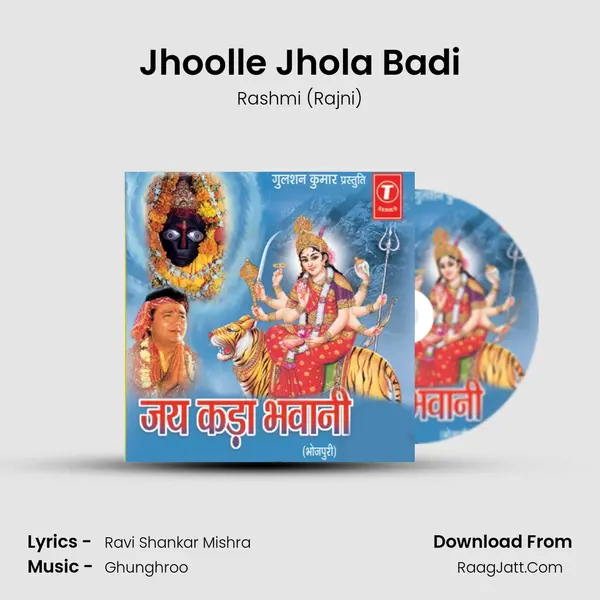 Jhoolle Jhola Badi MP3 Song by Rashmi (Rajni) Cover