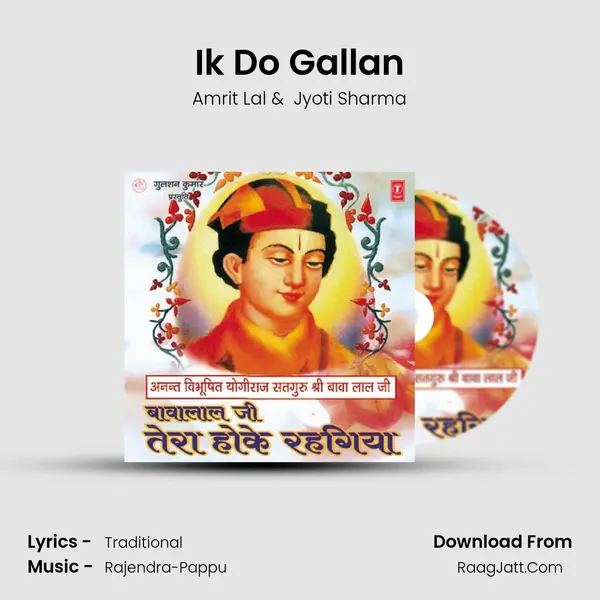 Ik Do Gallan MP3 Song by Amrit Lal Cover