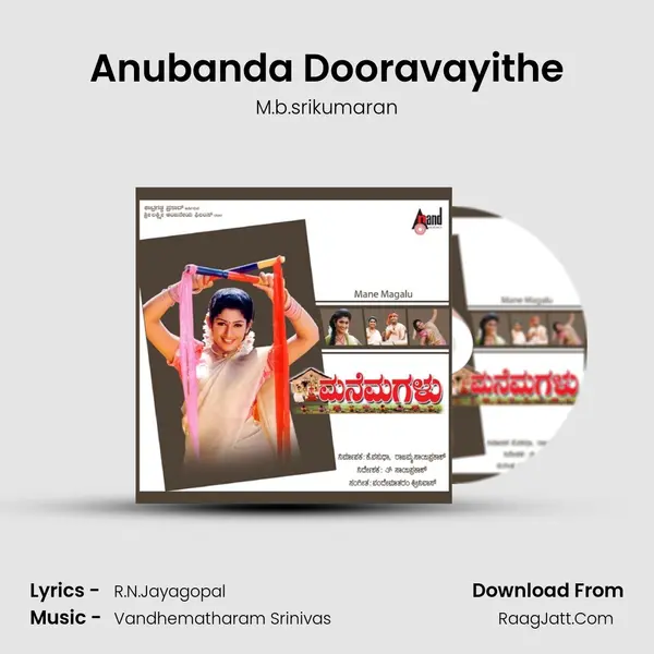 Anubanda Dooravayithe MP3 Song by M.b.srikumaran Cover