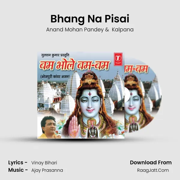 Bhang Na Pisai MP3 Song by Anand Mohan Pandey Cover
