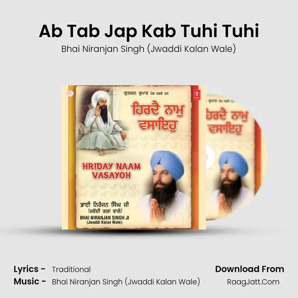 Ab Tab Jap Kab Tuhi Tuhi MP3 Song by Bhai Niranjan Singh (Jwaddi Kalan Wale) Cover