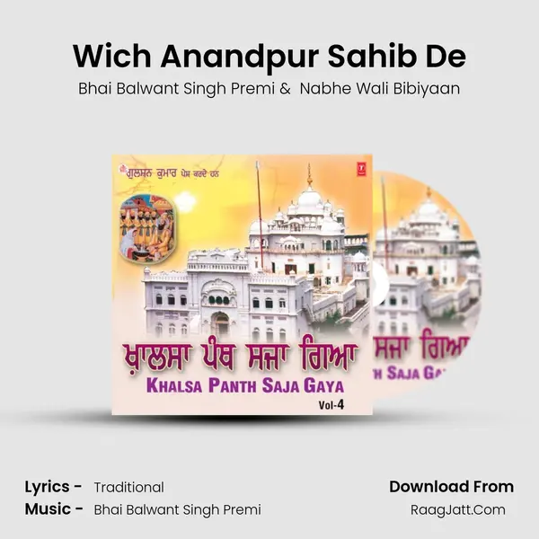 Wich Anandpur Sahib De mp3 song