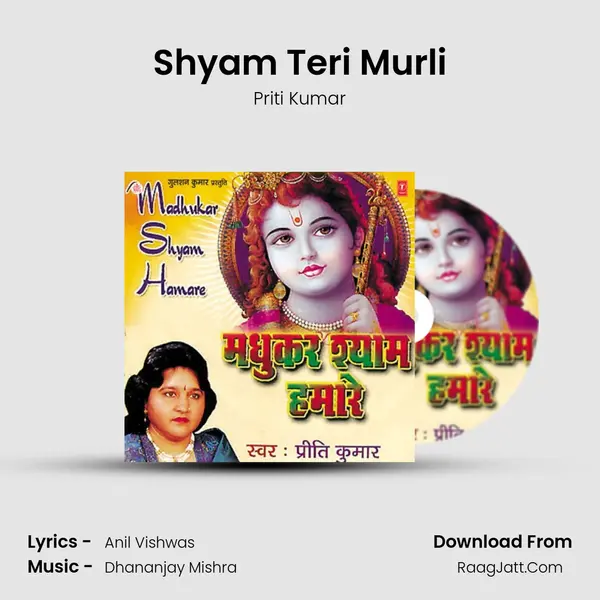 Shyam Teri Murli mp3 song