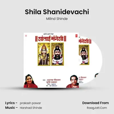 Shila Shanidevachi MP3 Song by Milind Shinde Cover