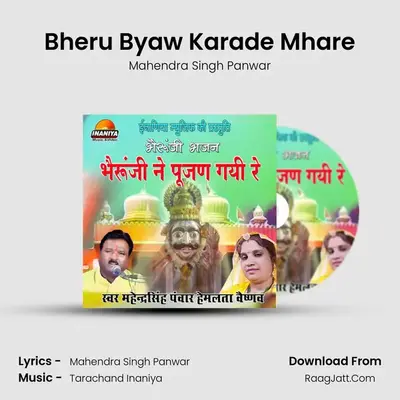 Bheru Byaw Karade Mhare MP3 Song by Mahendra Singh Panwar Cover