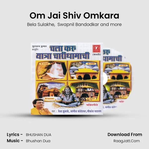Om Jai Shiv Omkara MP3 Song by Bela Sulakhe Cover