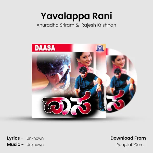 Yavalappa Rani MP3 Song by Anuradha Sriram Cover