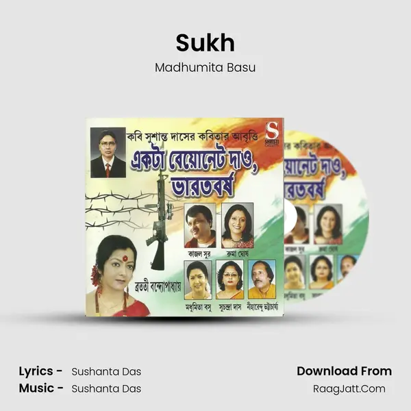 Sukh MP3 Song by Madhumita Basu Cover