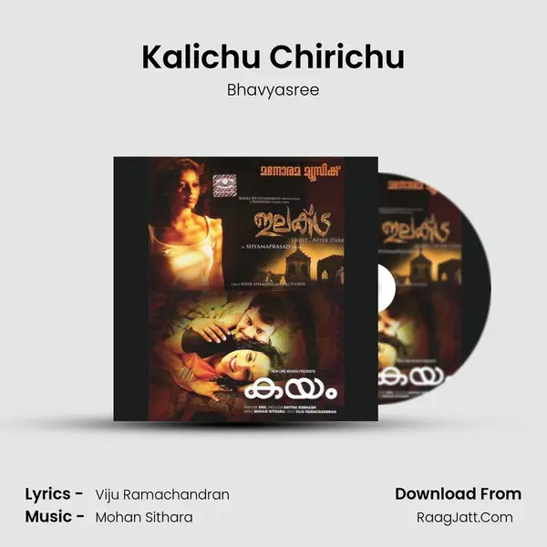 Kalichu Chirichu MP3 Song by Bhavyasree Cover
