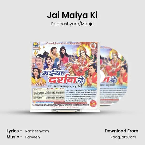 Jai Maiya Ki MP3 Song by Radheshyam/Manju Cover
