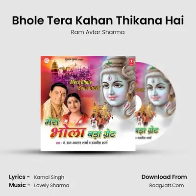 Bhole Tera Kahan Thikana Hai MP3 Song by Ram Avtar Sharma Cover