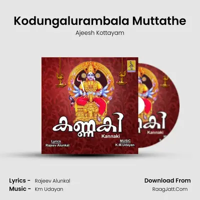 Kodungalurambala Muttathe MP3 Song by Ajeesh Kottayam Cover