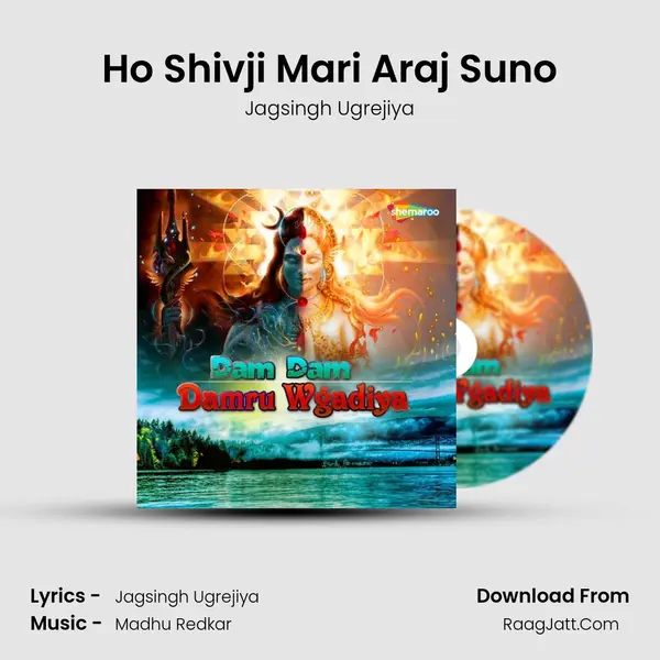 Ho Shivji Mari Araj Suno mp3 song
