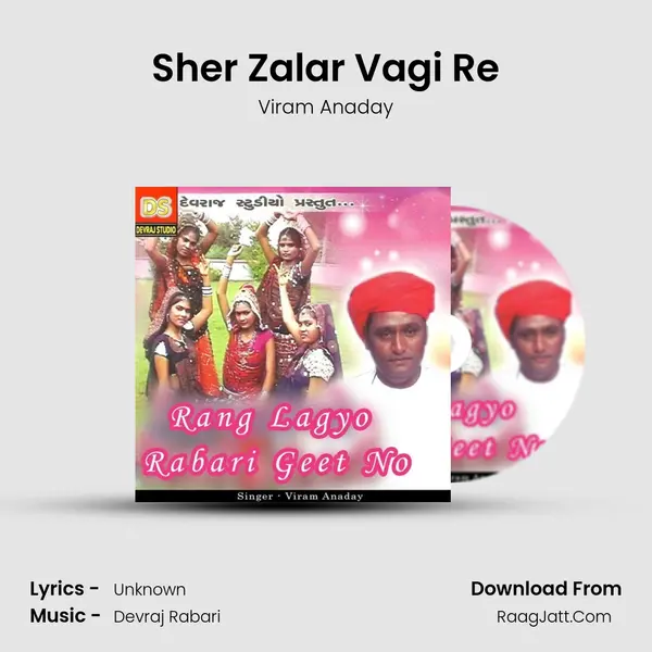 Sher Zalar Vagi Re MP3 Song by Viram Anaday Cover