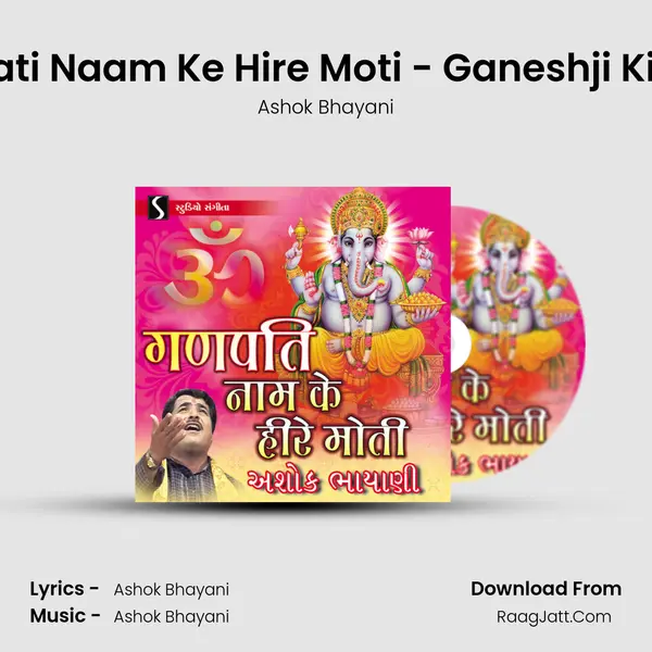 Ganpati Naam Ke Hire Moti - Ganeshji Ki Dhun MP3 Song by Ashok Bhayani Cover