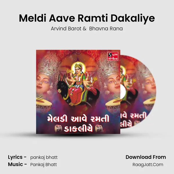 Meldi Aave Ramti Dakaliye - 