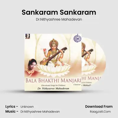 Sankaram Sankaram MP3 Song by Dr.Nithyashree Mahadevan Cover